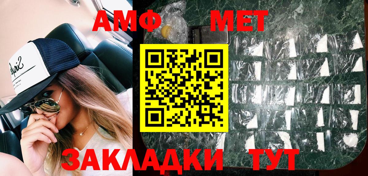 Amphetamine VHQ  Вход с VPN  Ялуторовск 
