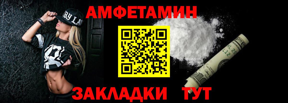 Amphetamine Premium Ялуторовск