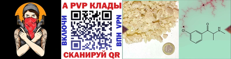 A PVP кристаллы  наркотики  Ялуторовск 
