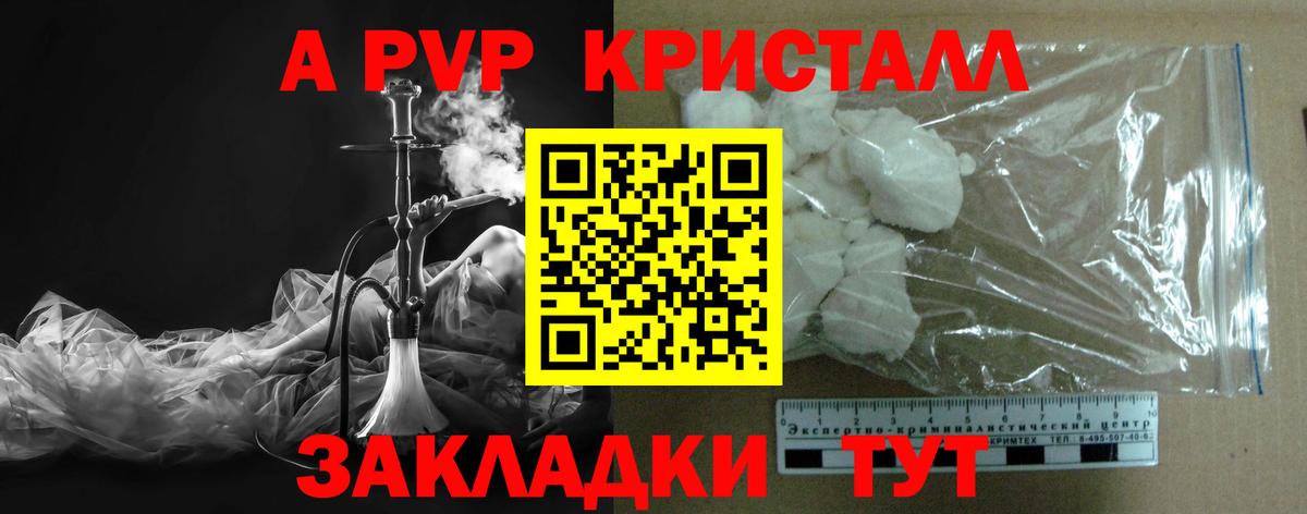 A-PVP VHQ  Вход с VPN  Alpha PVP  APVP СК КРИС  Ялуторовск 