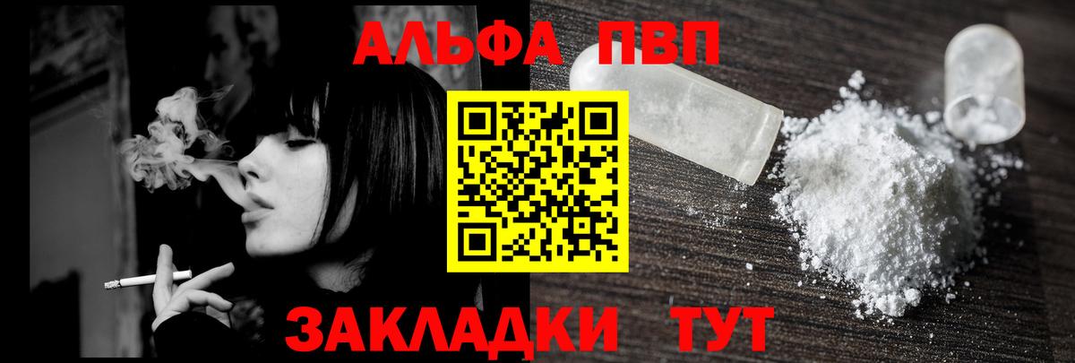 Alpha-PVP крисы CK Ялуторовск