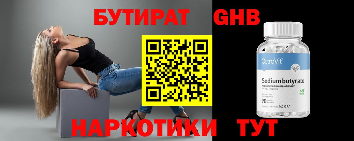 Ялуторовск  БУТИРАТ BDO  Вход с VPN 