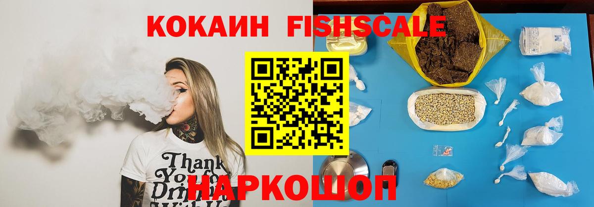 Ялуторовск  Кокаин 97%  Cocaine Columbia  Вход с VPN 