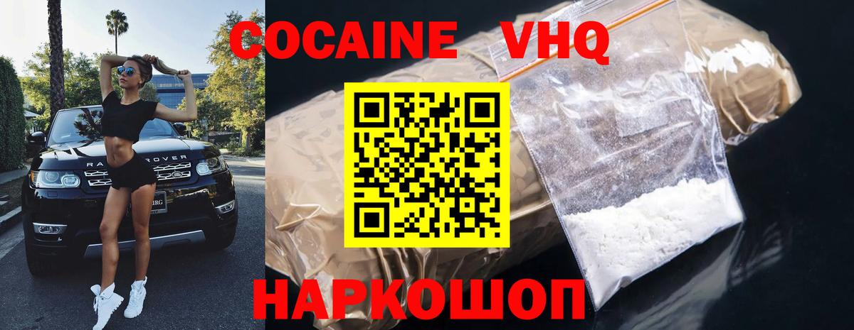 COCAIN Эквадор Ялуторовск
