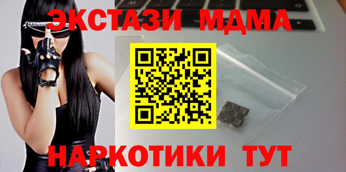 Ecstasy 280 MDMA  даркнет формула  Вход с VPN  Ecstasy  Ялуторовск  Экстази 280мг 