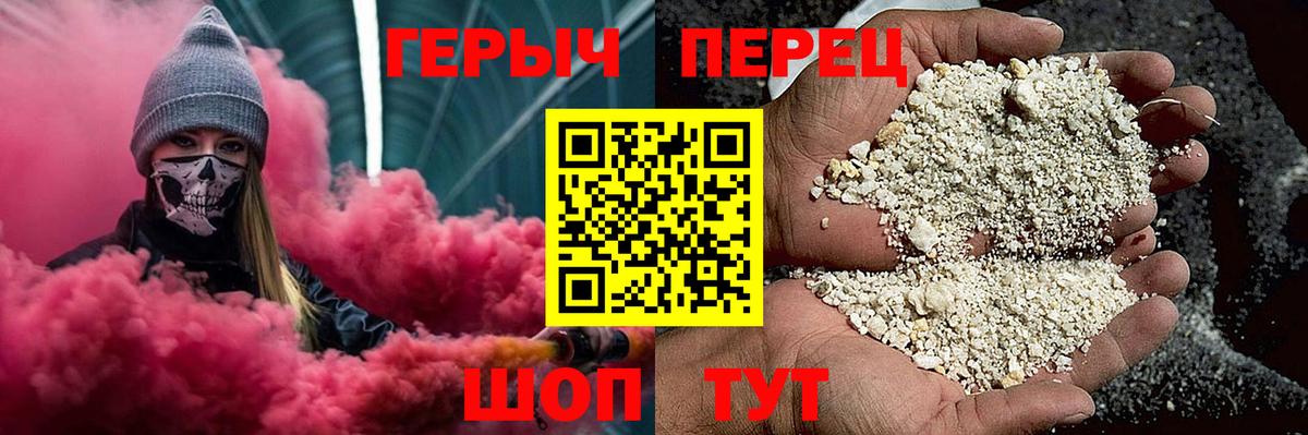 ГЕРОИН белый Ялуторовск