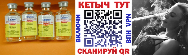 Кетамин ketamine  Ялуторовск 