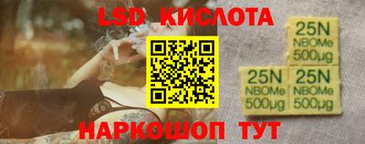марки nbome Наро-Фоминск