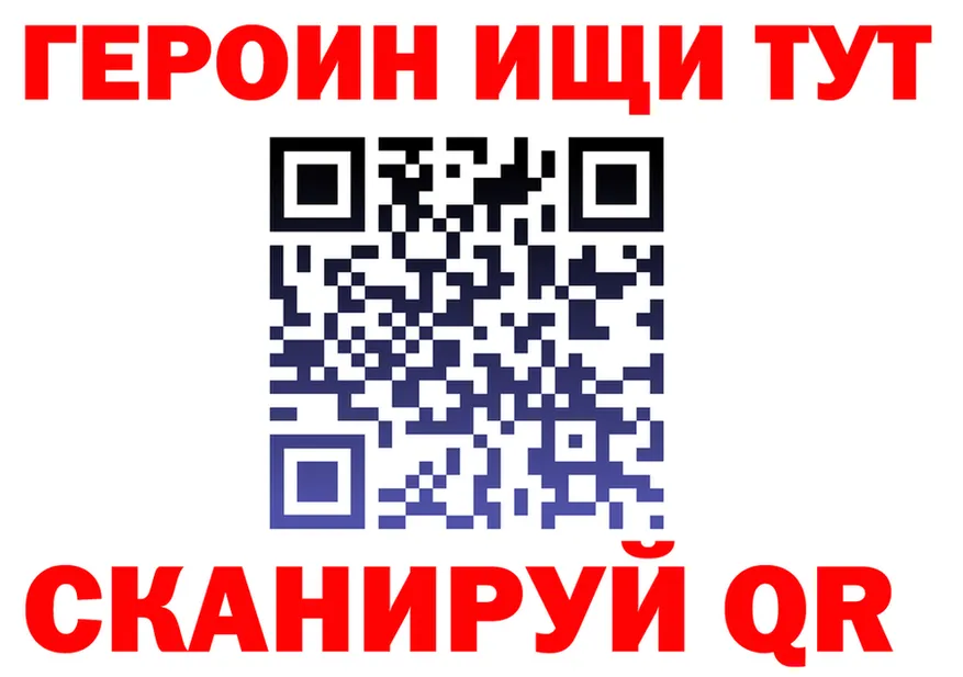 ГЕРОИН белый ССЫЛКА даркнет блэк спрут Ялуторовск