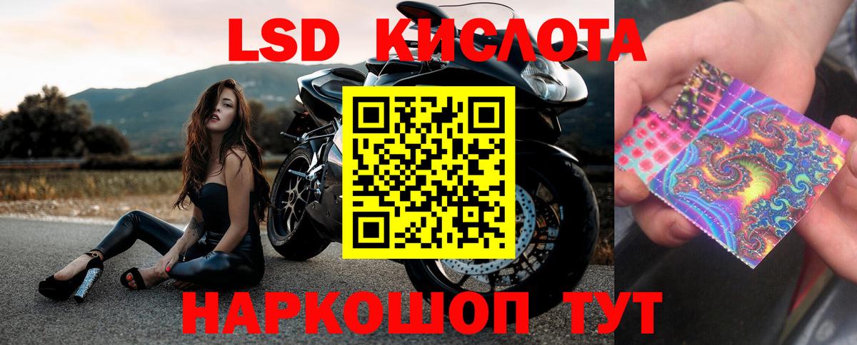 LSD-25 экстази кислота  Вход с VPN  Ялуторовск  LSD-25 экстази ecstasy 