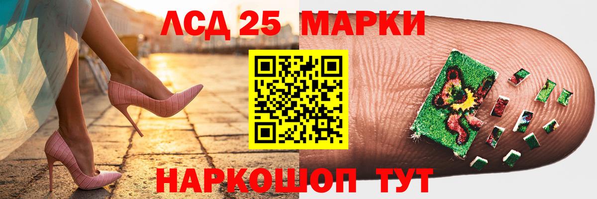 LSD-25 экстази ecstasy Ялуторовск