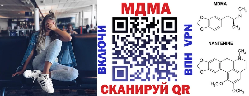МДМА Molly  продажа наркотиков  Ялуторовск 