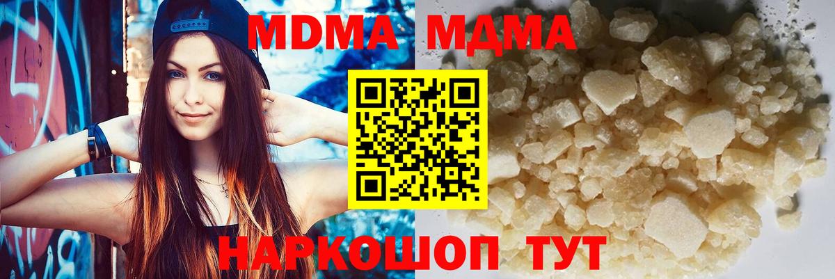 MDMA  Вход с VPN  Ялуторовск  МДМА молли 