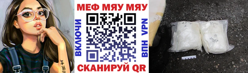 магазин продажи Ялуторовск блэк спрут рабочий сайт МЯУ-МЯУ mephedrone