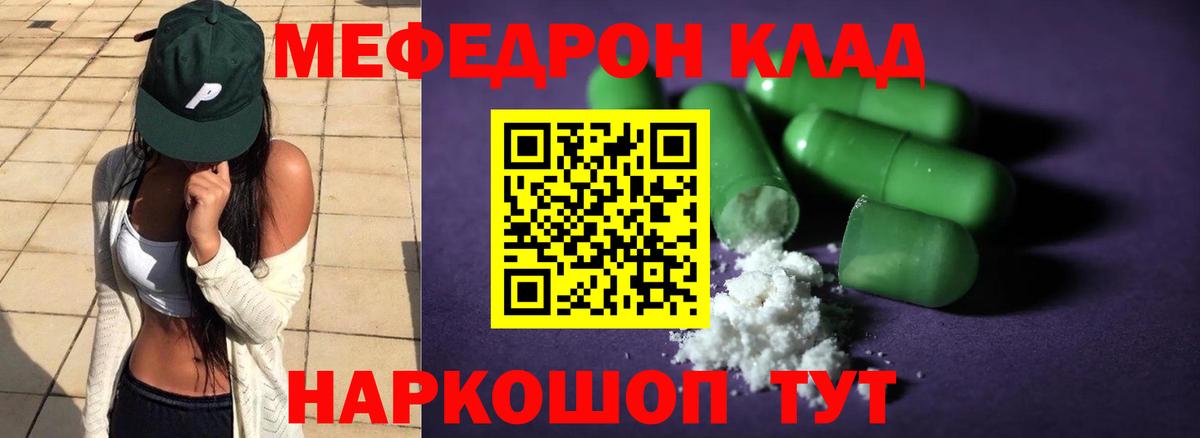 Мефедрон  Меф VHQ  Ялуторовск  Вход с VPN  МЕФ VHQ 
