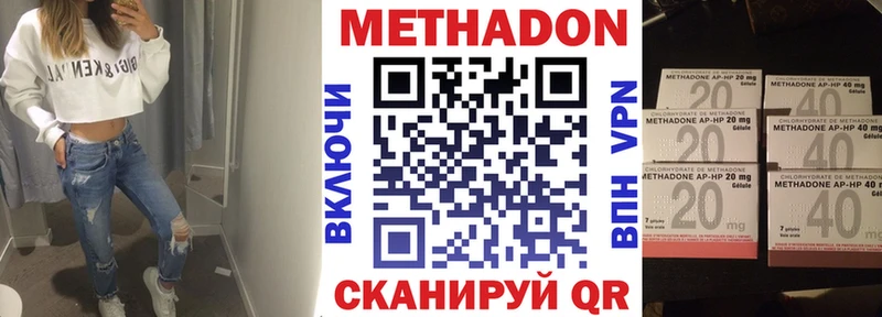 Метадон кристалл  наркошоп  Ялуторовск 