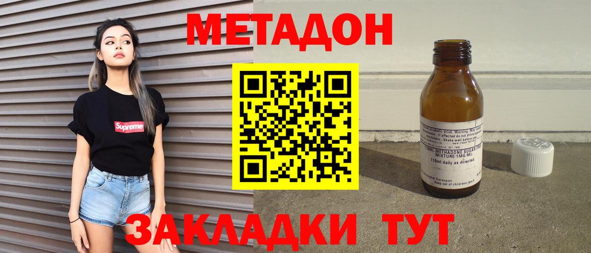 МЕТАДОН кристалл  Вход с VPN  МЕГА рабочий сайт  МЕТАДОН белоснежный  Ялуторовск 