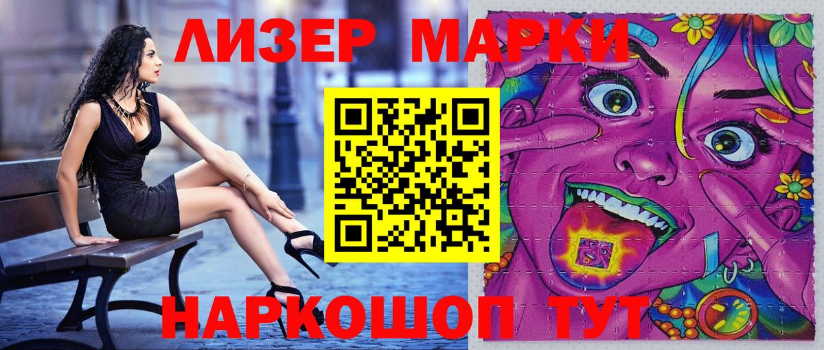 Марки 25I-NBOMe 1,5мг Ялуторовск