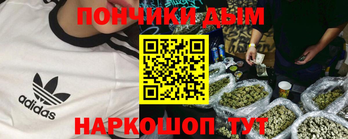 Бошки Шишки AK-47 Ялуторовск