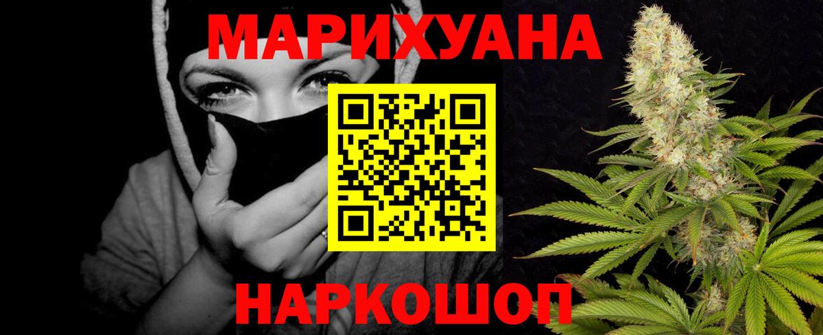 МАРИХУАНА Amnesia  Вход с VPN  Конопля ГИДРОПОН  Ялуторовск 